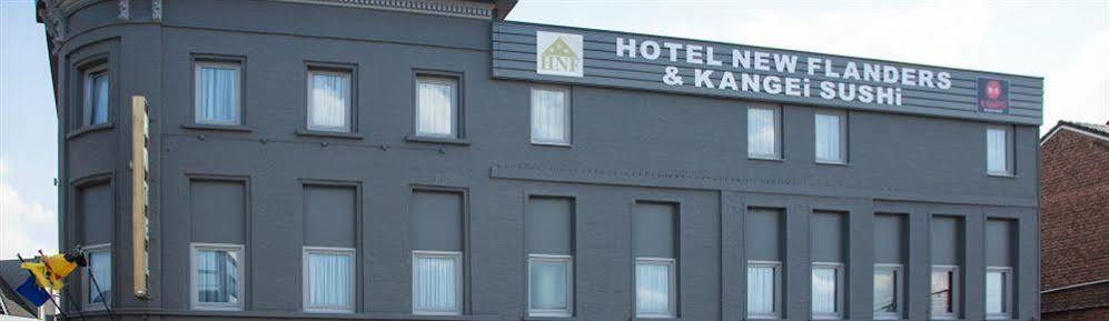 Hotel New Flanders Синт-Никлас Екстериор снимка